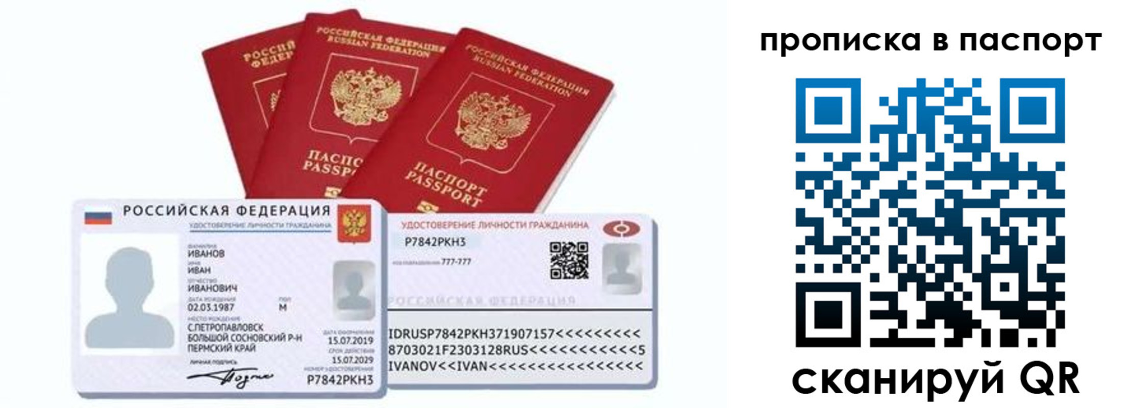 прописка для школы в Соль-Илецке