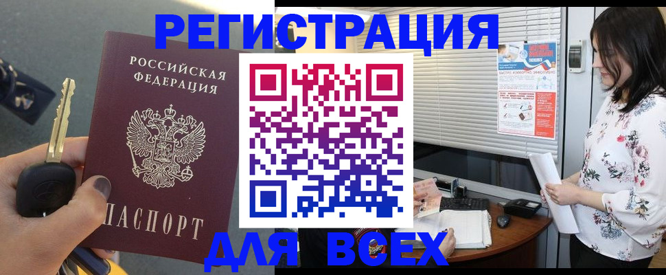 прописка для школы в Соль-Илецке