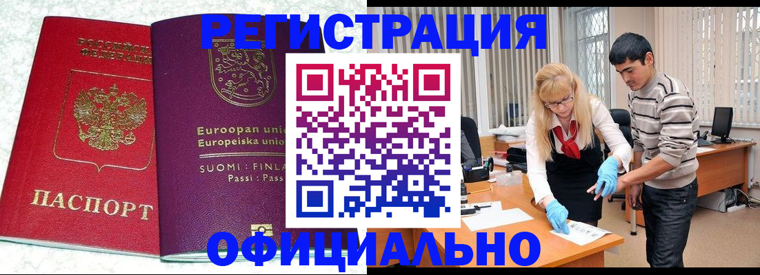 временная регистрация поиск в Соль-Илецке