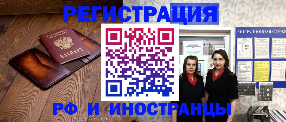 купить прописку в Соль-Илецке