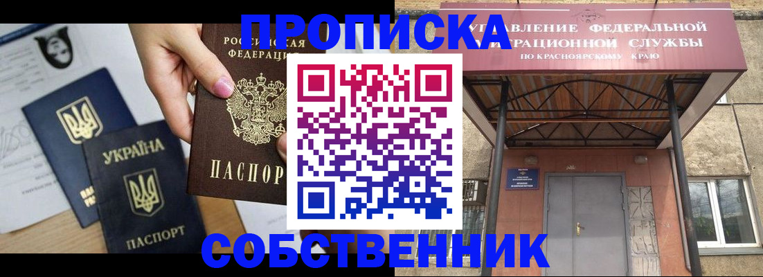 прописка иностранных граждан в Соль-Илецке