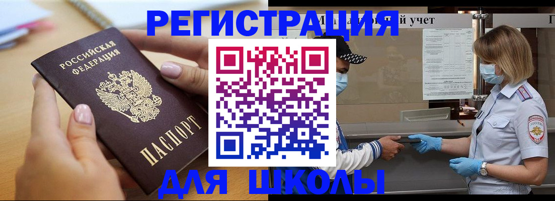 прописка в квартире в Соль-Илецке